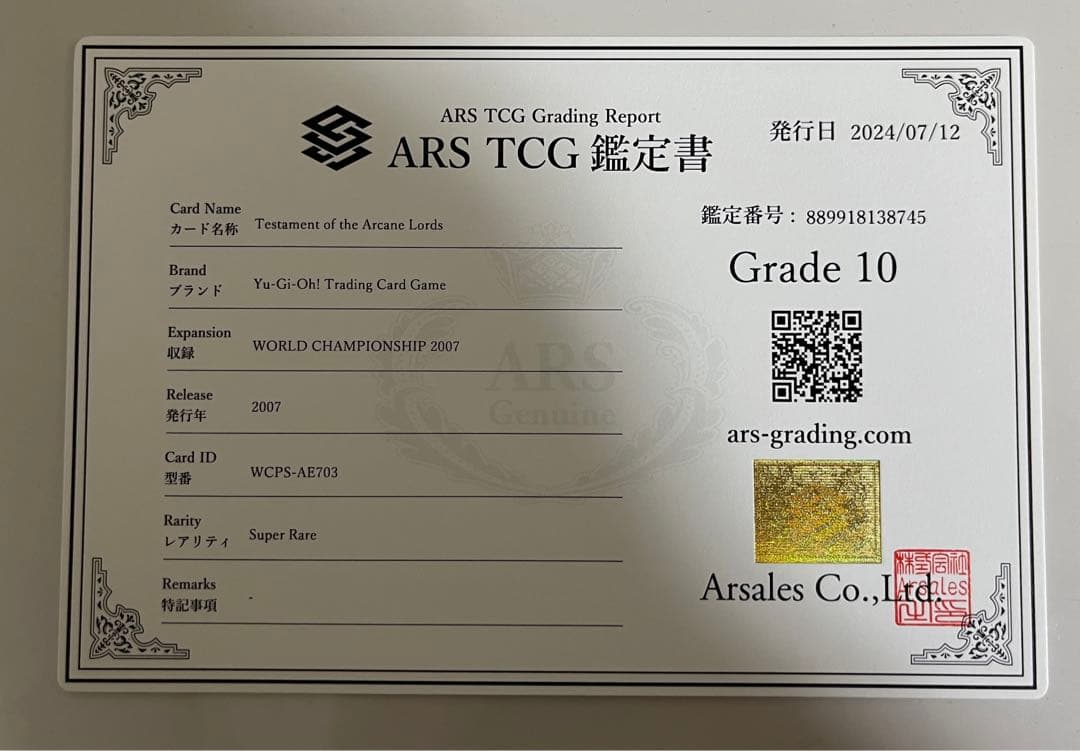 遊戯王 魔導神のオブジェ プロモ　wcps-ae703 ARS10 PSA10