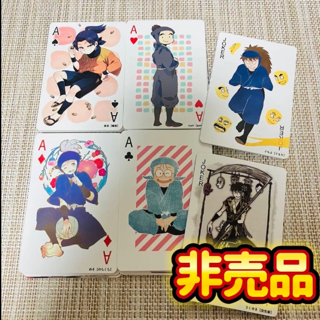 トランプ 忍たま乱太郎 同人作品 以上全て私 鉢屋三郎でした！ - メルカリ