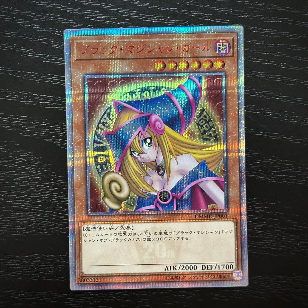 遊戯王 ブラマジガール 黒魔導連弾 師弟の絆 20th セット - メルカリ