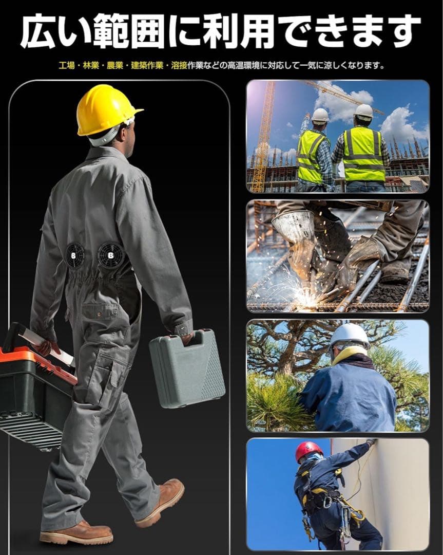 空調作業服 ファンバッテリーセット 2025暴風ファン 36V超高出力