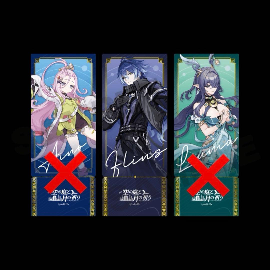 原神 フリンズ 東京タワー コラボ 入場特典 未来屋書店 購入特典 ミニ