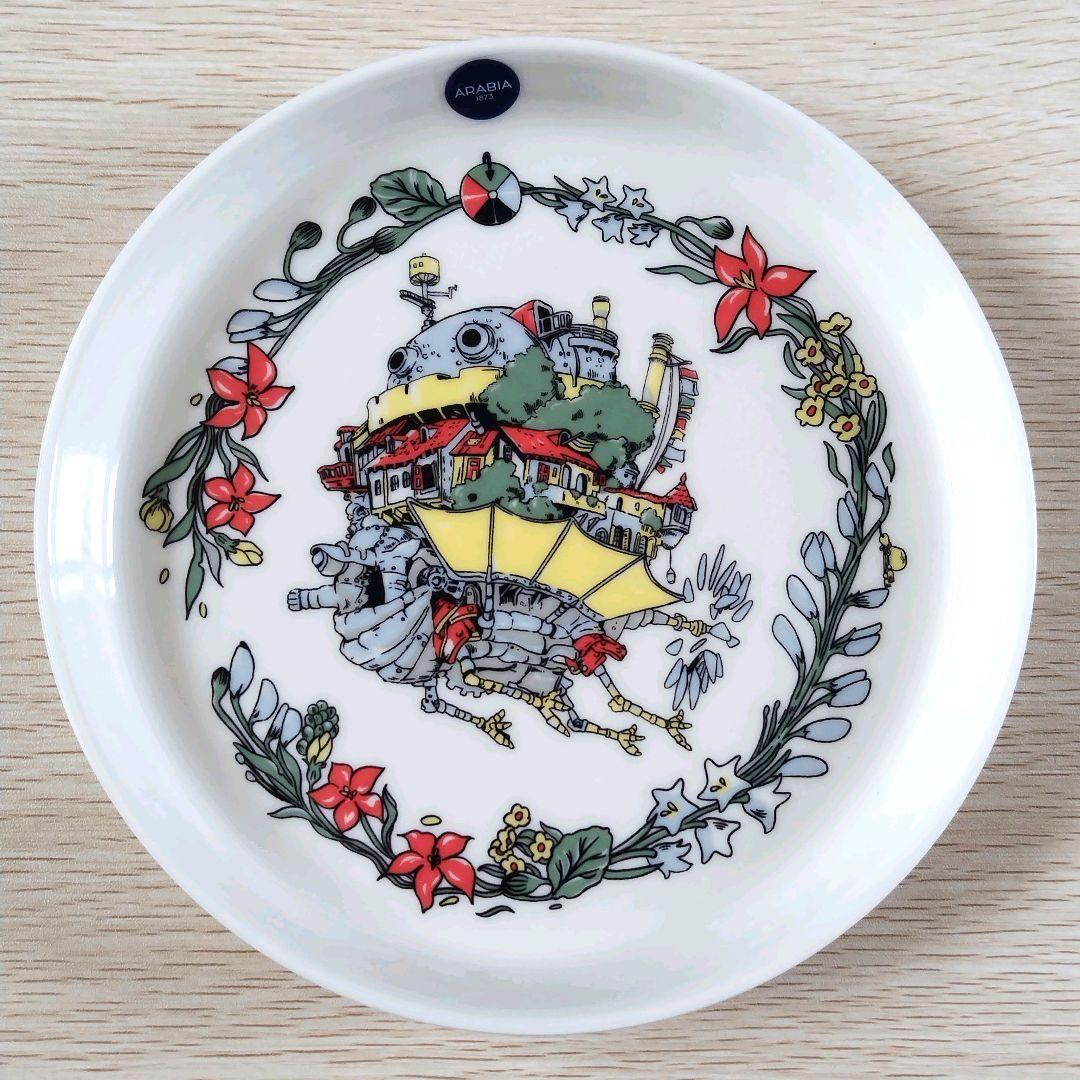 送料無料】ジブリパーク 魔女の谷限定品 ハウルの動く城 プレート