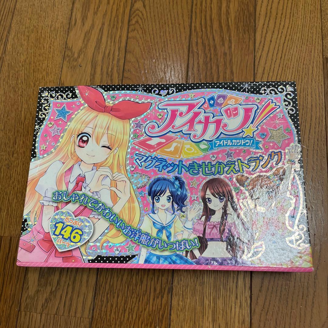 アイカツ! マグネットきせかえトランク - メルカリ