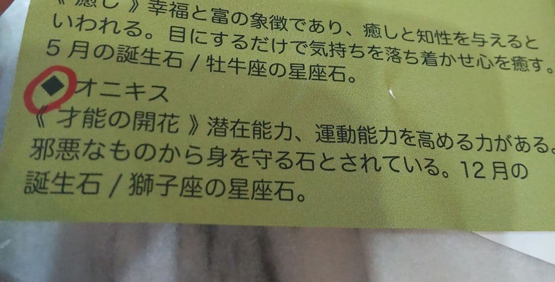 天然石　オニキス　ゴールデンアイ　タイガーアイ　ブラックルチルクォーツ　時計