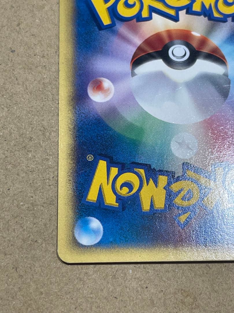 ポケモンカード　イブキのカメックス ● ポケモンカード★VS 046/141