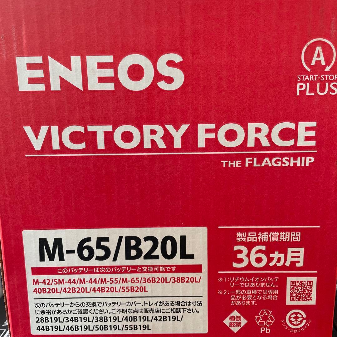 エネオスバッテリー M65/20L アイドリングストップ車2025年12月製