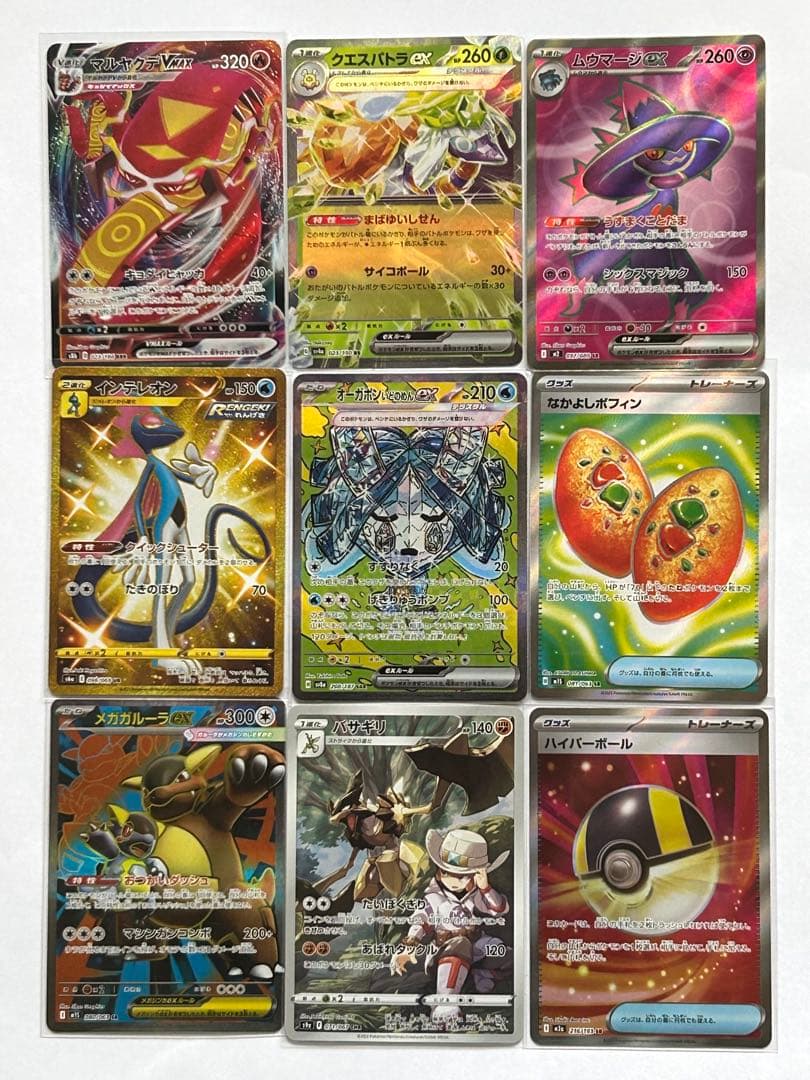 ポケモンカード 大量まとめ売り SAR SR EX V VSTAR 約100枚 - メルカリ