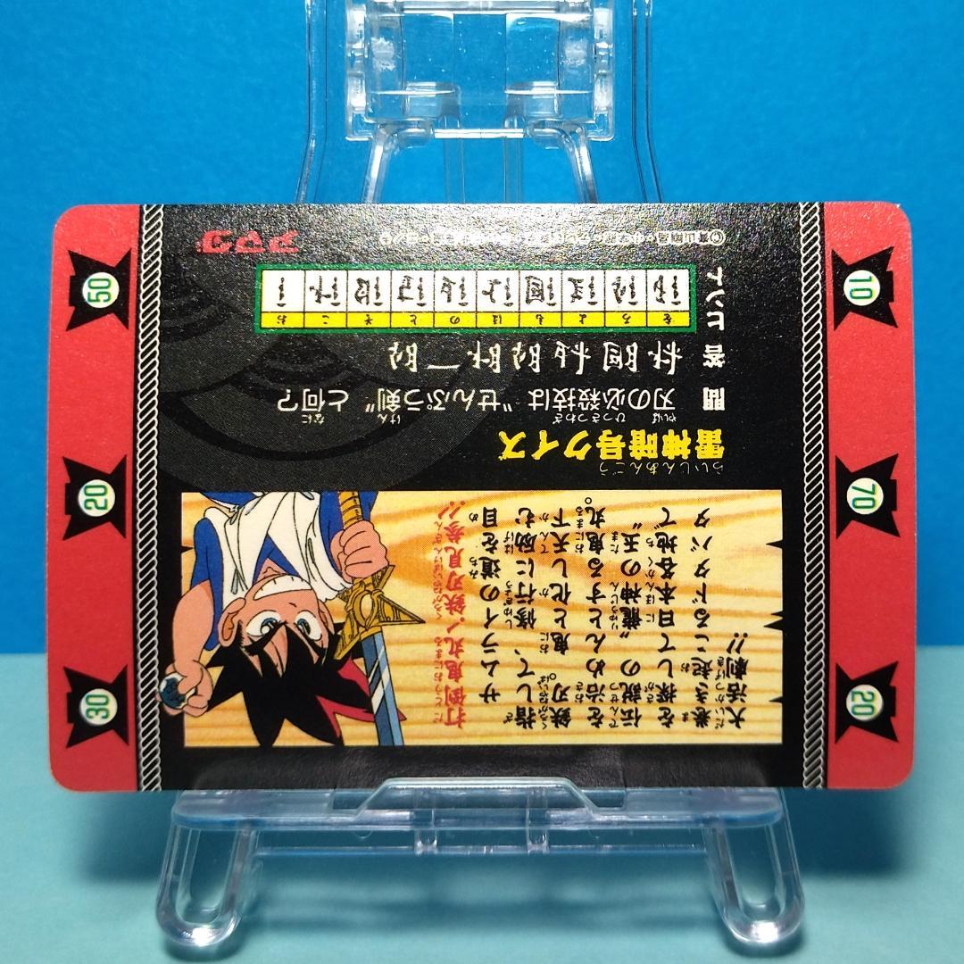 No.５ 剣勇伝説ヤイバ ＰＰカード 当時もの YAIBA プリズムカード 希少