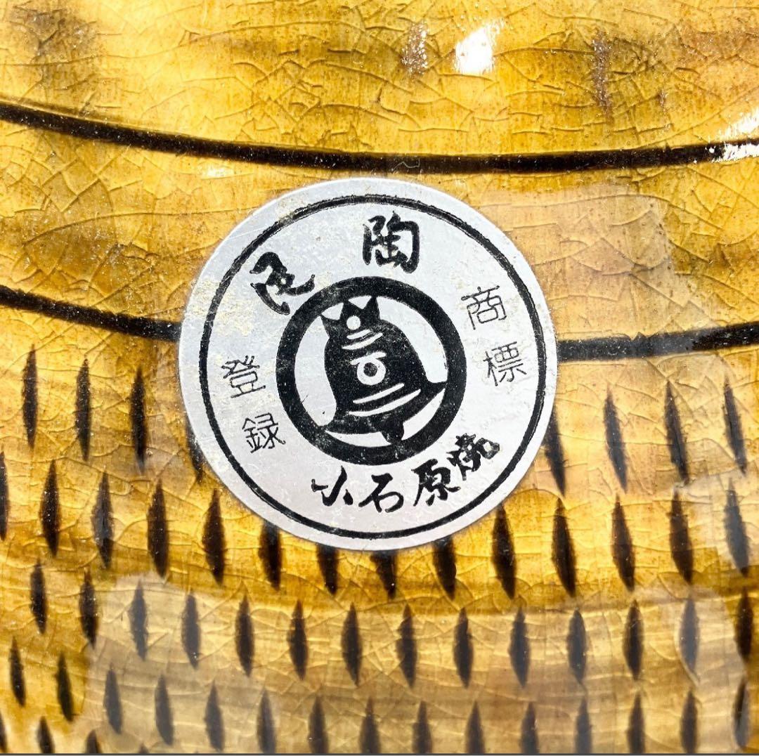 現品限り】小石原焼 花器 花瓶 飾壺 飾り壺 花入 陶器製の美しい花瓶