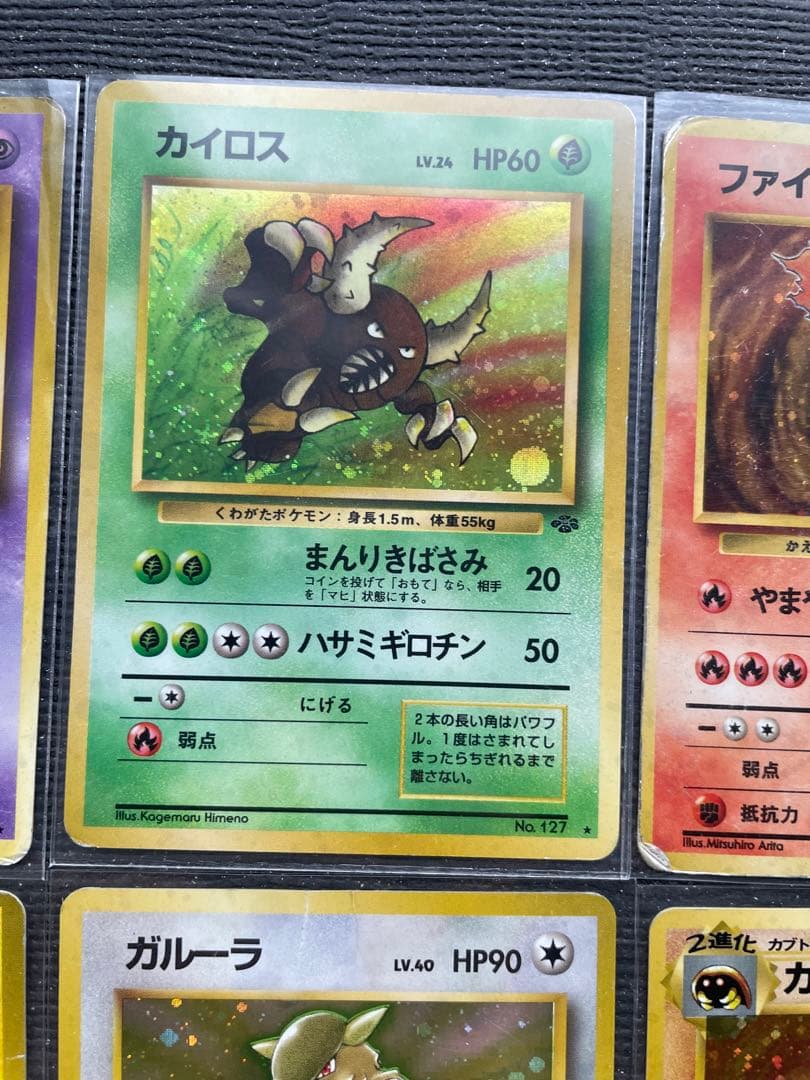 1 旧裏 ポケモンカード まとめ ミュウツー ファイヤー キュウコン