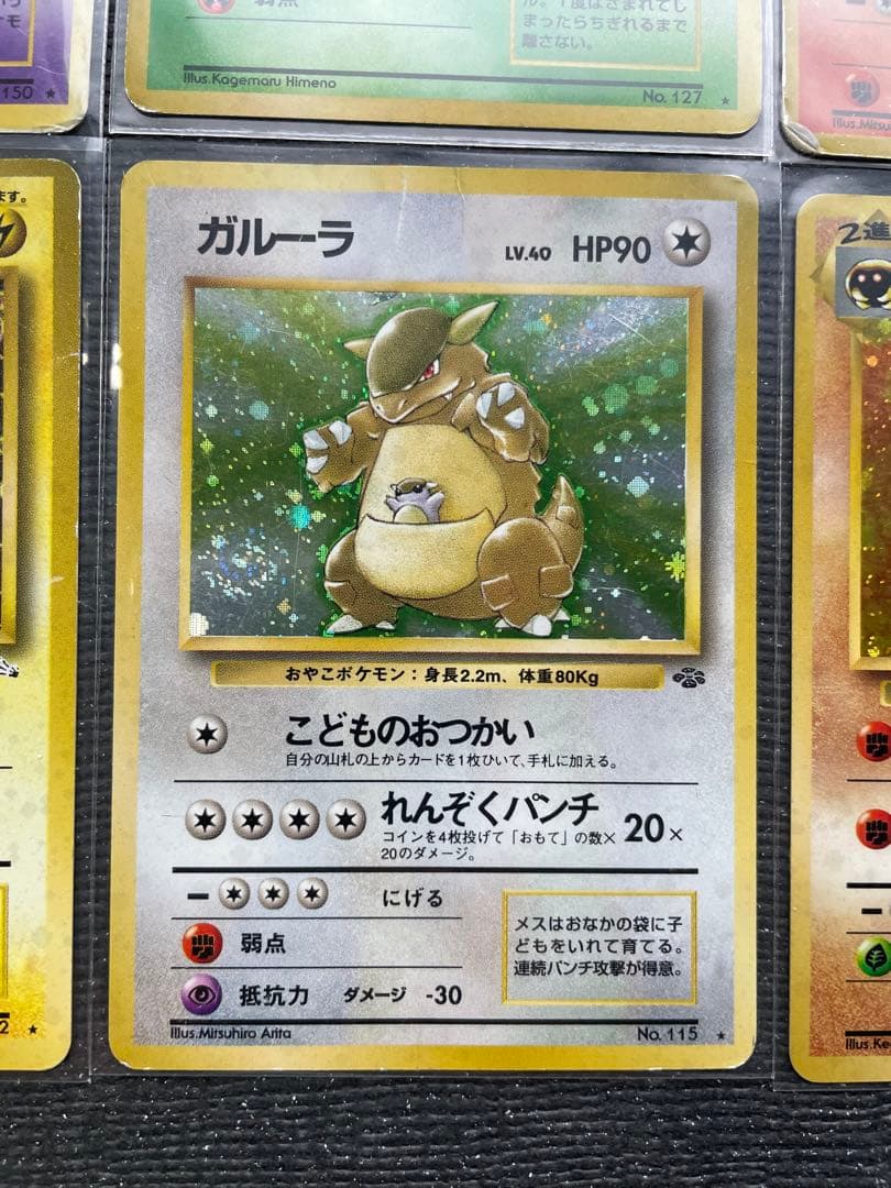 1 旧裏 ポケモンカード まとめ ミュウツー ファイヤー キュウコン