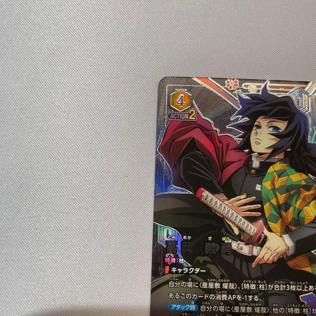 パラレル U 冨岡義勇 鬼滅の刃 vol.2 ユニオンアリーナ - メルカリ