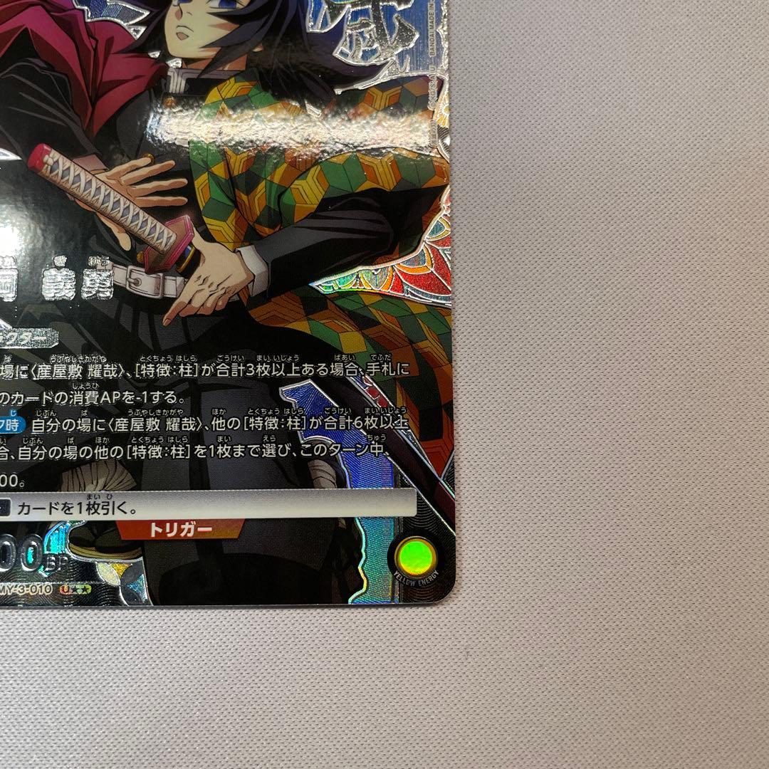 パラレル U 冨岡義勇 鬼滅の刃 vol.2 ユニオンアリーナ - メルカリ