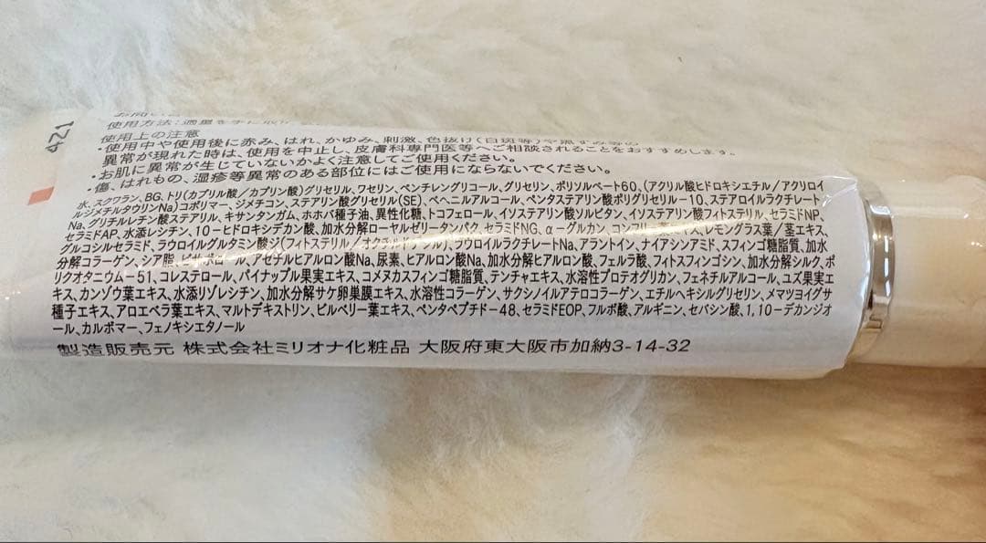 CRETURE ジュレローション EX & ナノメラクリーム α セット