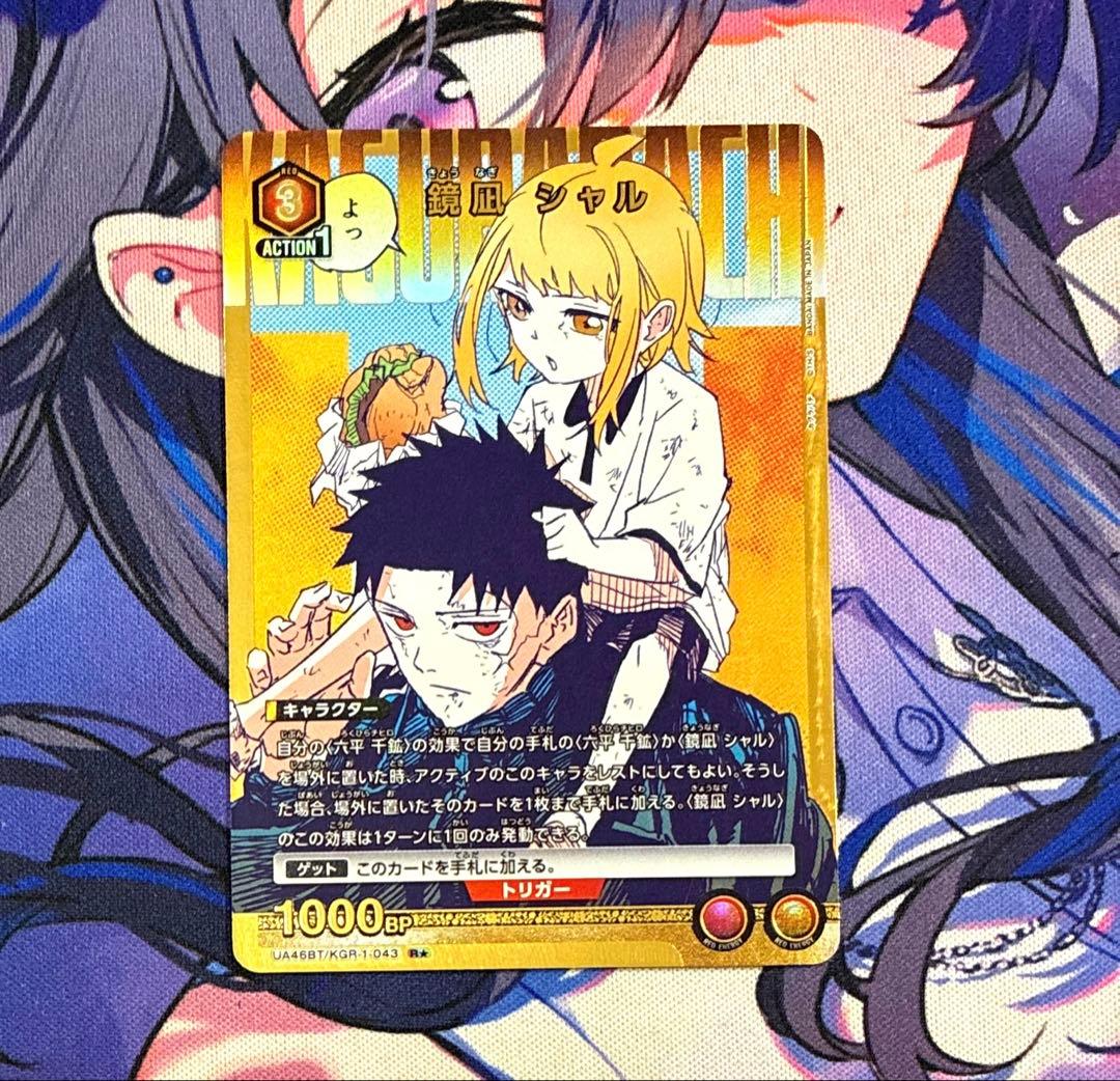 ユニオンアリーナ カグラバチ 鏡凪シャル パラレル - メルカリ