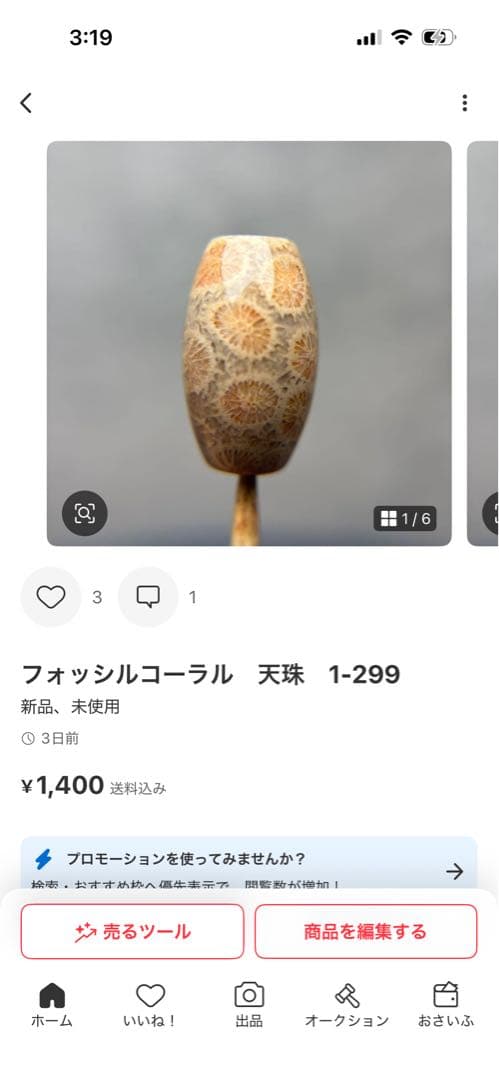 あずきちゃん瑪瑙　銀線白毫天珠　1-226 ご確認ページNo.1