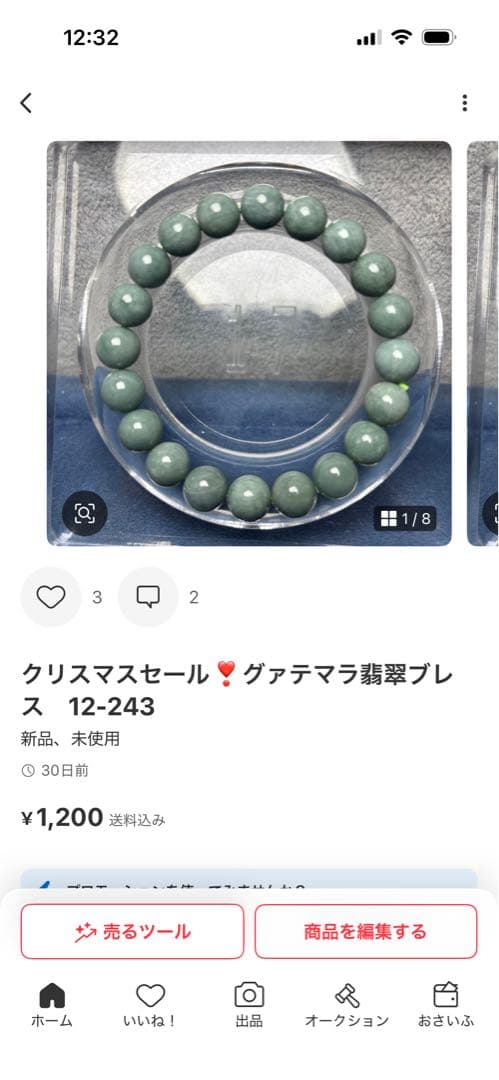 あずきちゃん瑪瑙　銀線白毫天珠　1-226 ご確認ページNo.1