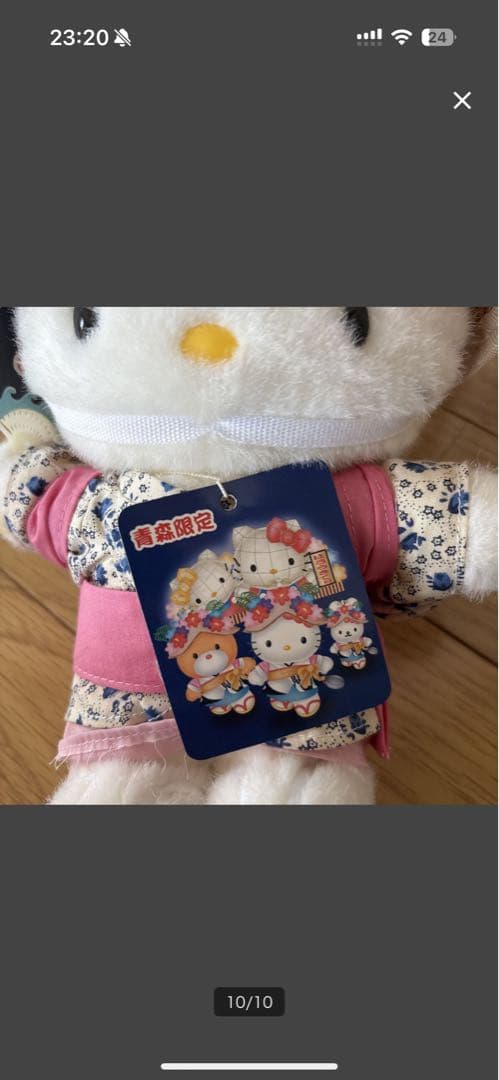 ぬいぐるみ キティ サンリオ マスコット ご当地 青森 激レア 希少 稀少