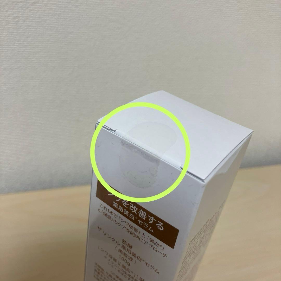 【最新版】熟酵／リンクル薬用美白セラムJM4 100g × 1本