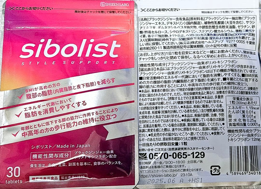 【15袋set】【新品未開封】シボリスト sibolist 破格のゲリラ豪雨