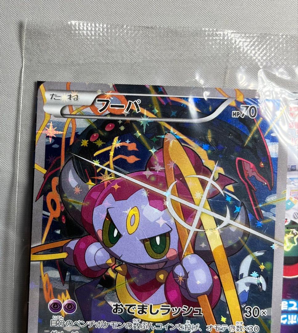 フーパ：光輪の超魔神 フーパ 入場者プレゼント PROMO XYシリーズ