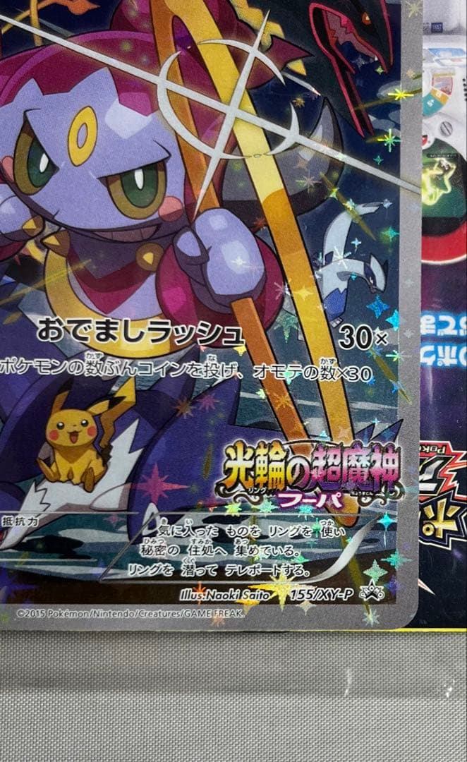 フーパ：光輪の超魔神 フーパ 入場者プレゼント PROMO XYシリーズ