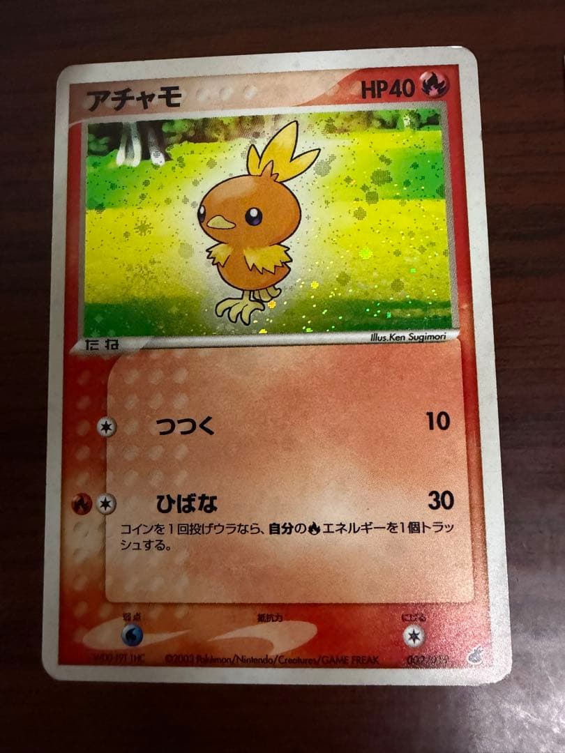 アチャモ 002/019 キモリ 003/019 第1弾構築済みスターターセット