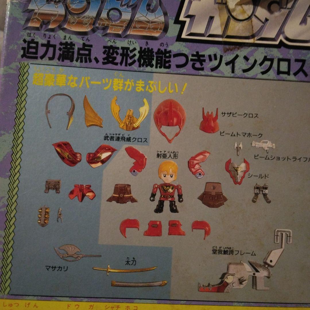 ガンダムクロス　No.9 武者サザビー　欠品多