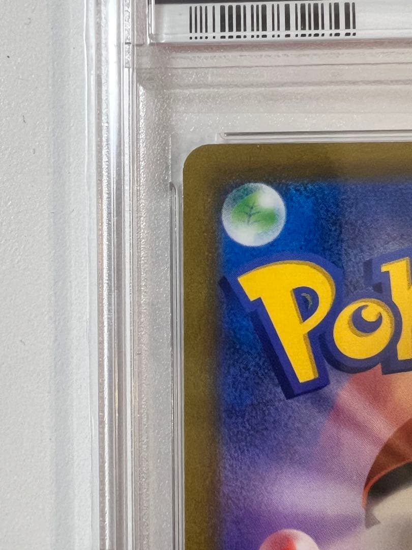 ナタネの活気 SR PSA10