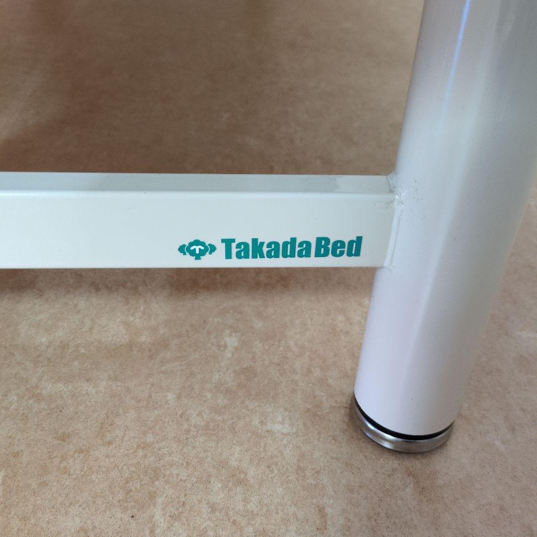 高田ベッド　マッサージベッド　接骨院　整体院