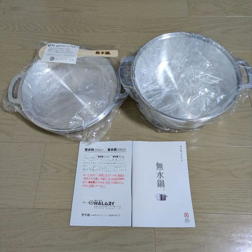 HALムスイ　無水鍋 24cm【IH非対応】　しゃもじ付き