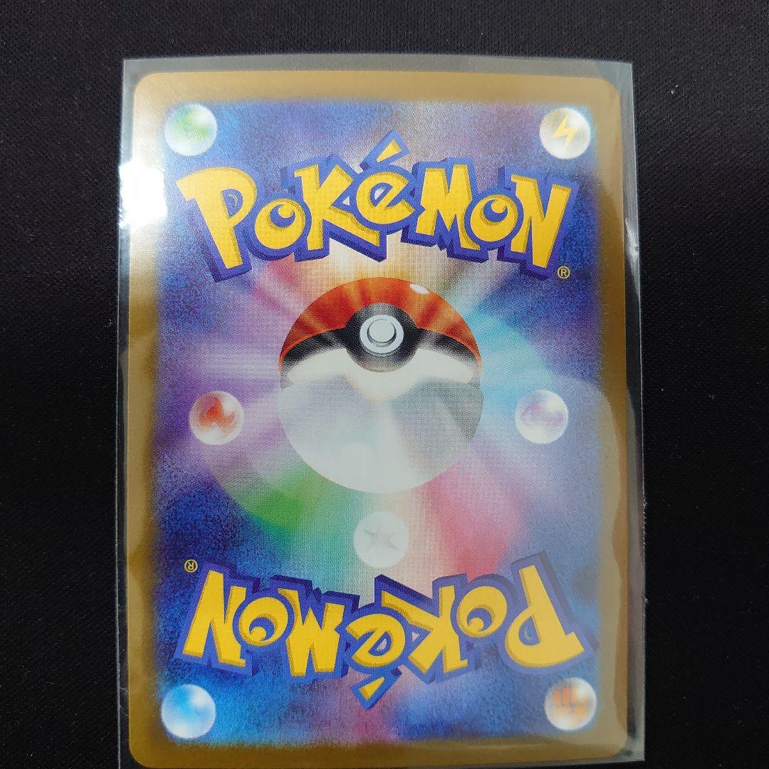 ロケット団のニドキングex sar 2枚