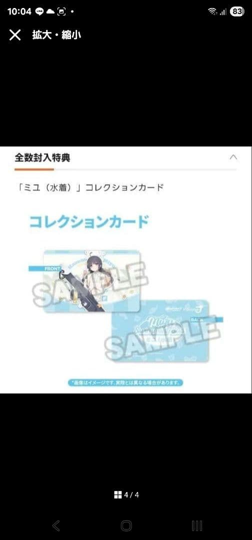 ブルーアーカイブ ミユ 水着 フィギュア