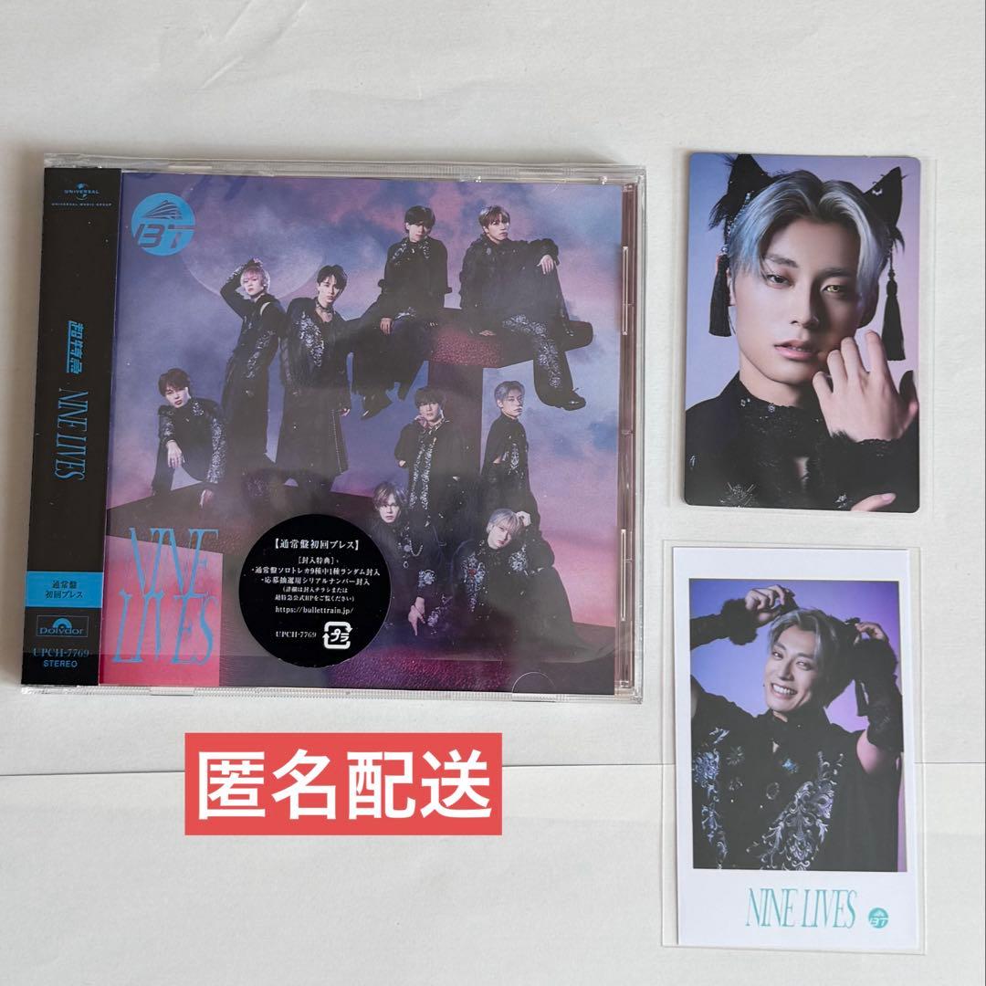 超特急 NINELIVES CD 通常盤 アロハ トレカ ミニフォト 髙松アロハ
