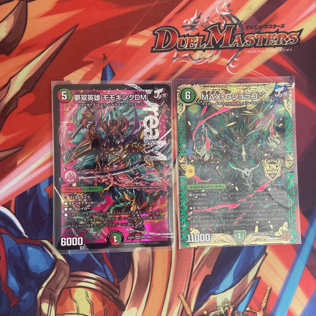 デュエルマスターズ モモキングDM MAX-Gジョラゴン - メルカリ