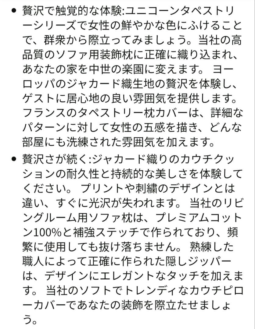 CharlotteFurnishingsジャガード織りクッションカバー