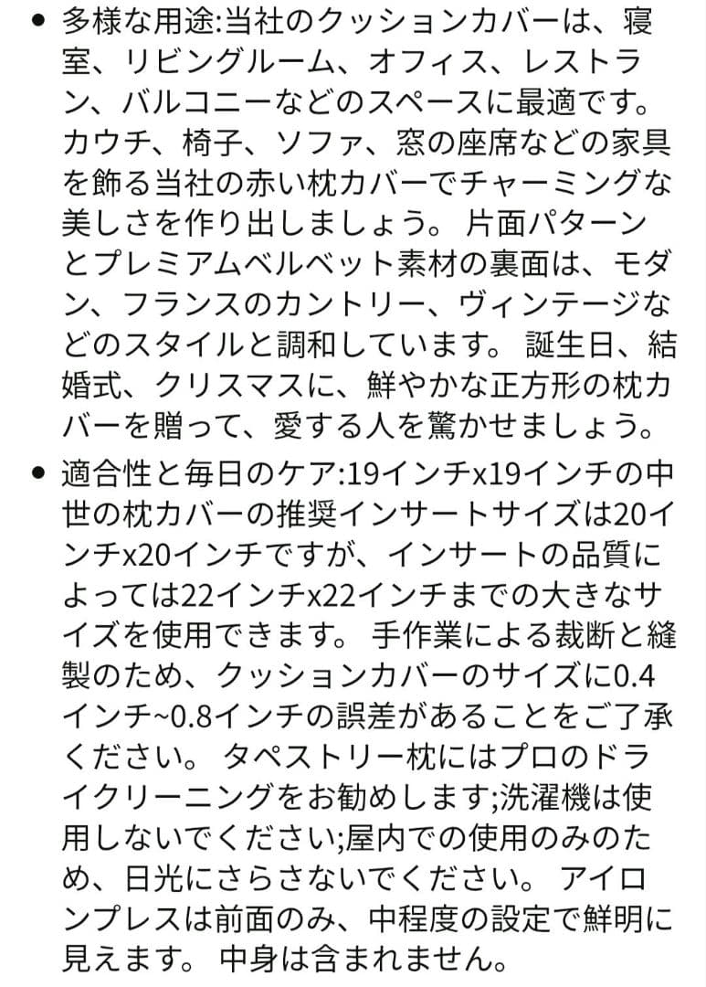 CharlotteFurnishingsジャガード織りクッションカバー