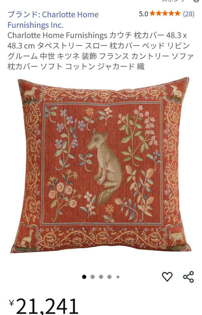 CharlotteFurnishingsジャガード織りクッションカバー