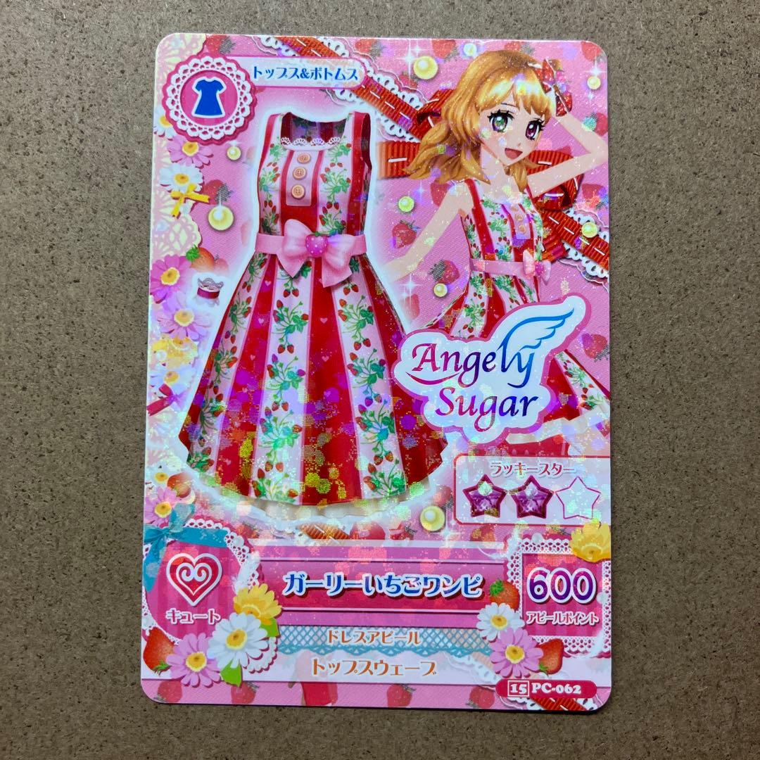 アイカツカード ガーリーいちごワンピ - メルカリ