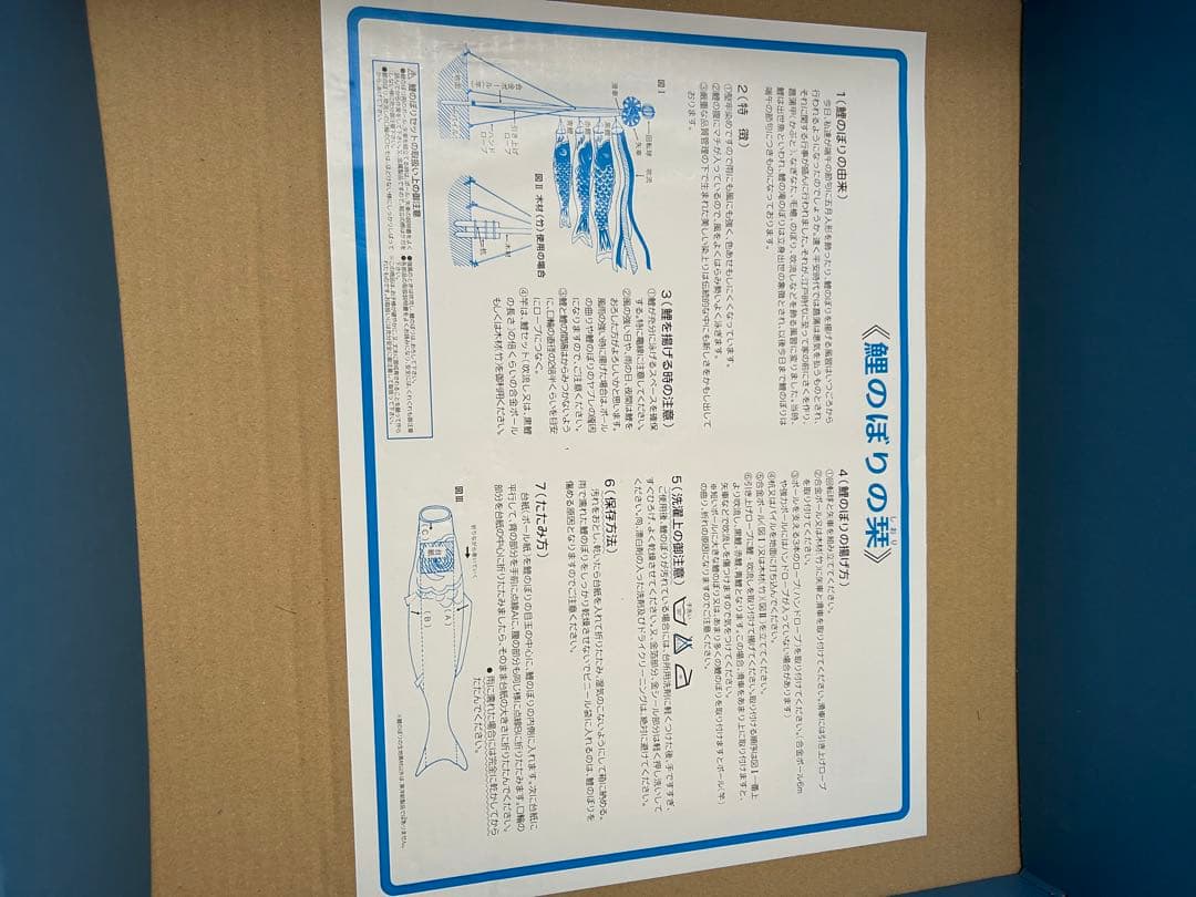 天華　高級鯉のぼり 3m セット