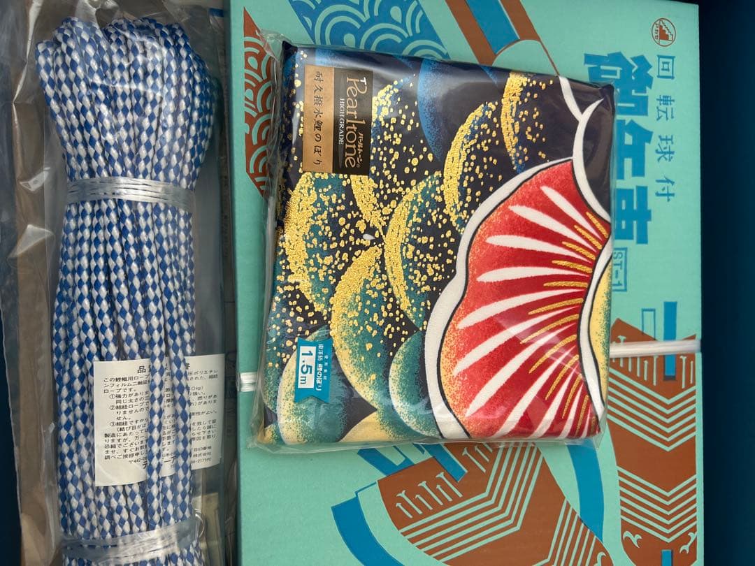 天華　高級鯉のぼり 3m セット