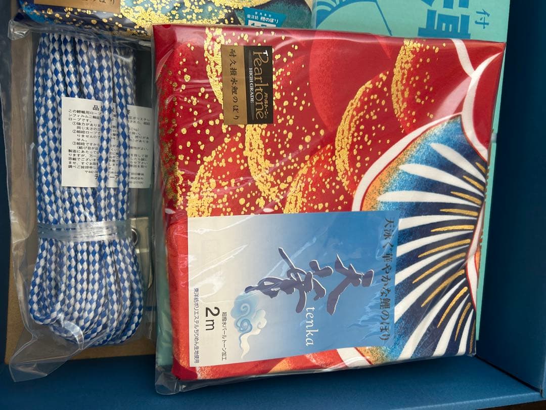 天華　高級鯉のぼり 3m セット