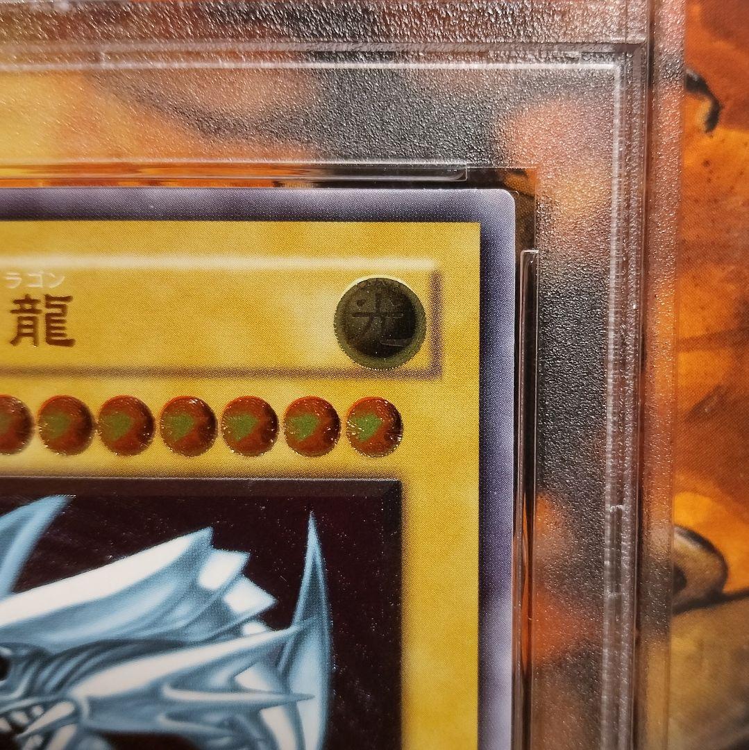 【PSA9】青眼の白龍 レリーフ　ブルーアイズホワイトドラゴン SM51