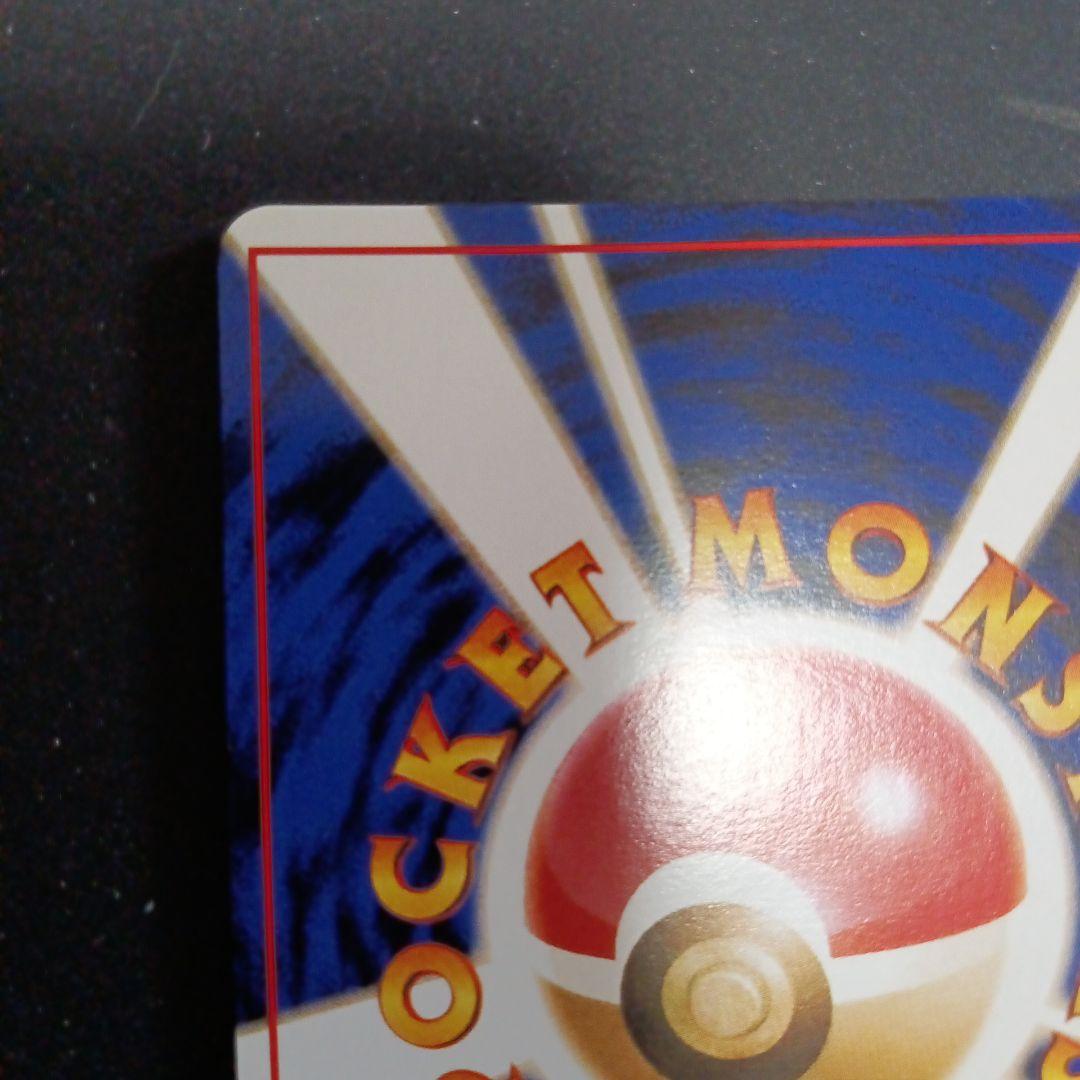 わるいスリーパー ★ 第4弾拡張パック ロケット団