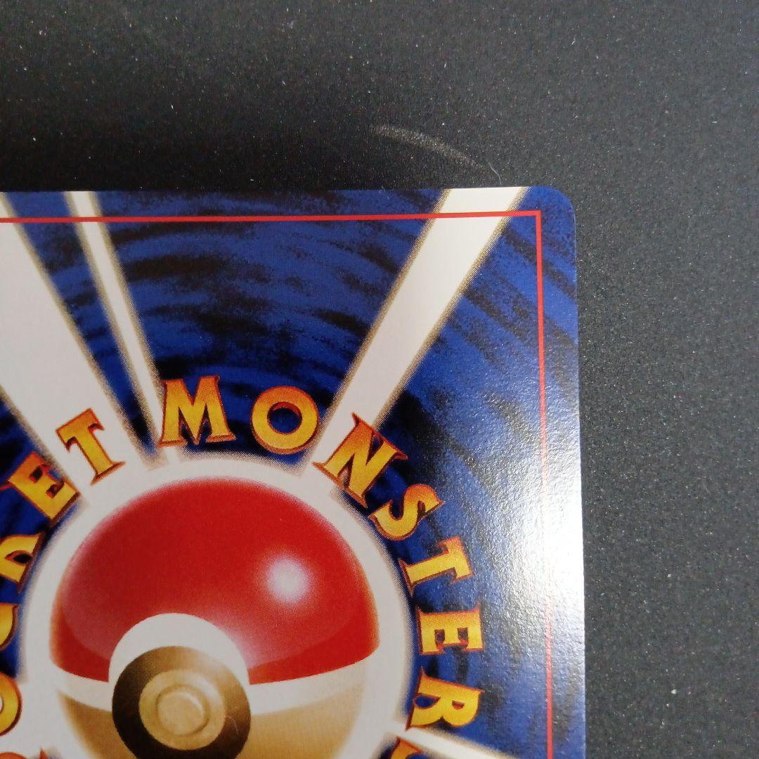 わるいスリーパー ★ 第4弾拡張パック ロケット団