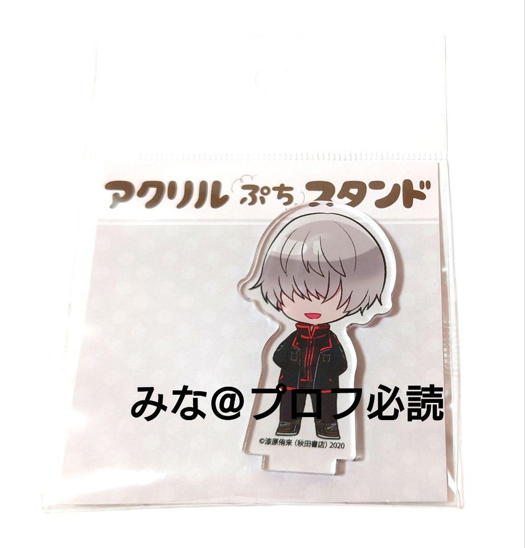 桃源暗鬼 アクリルぷちスタンド 猫咲 波久礼 - メルカリ