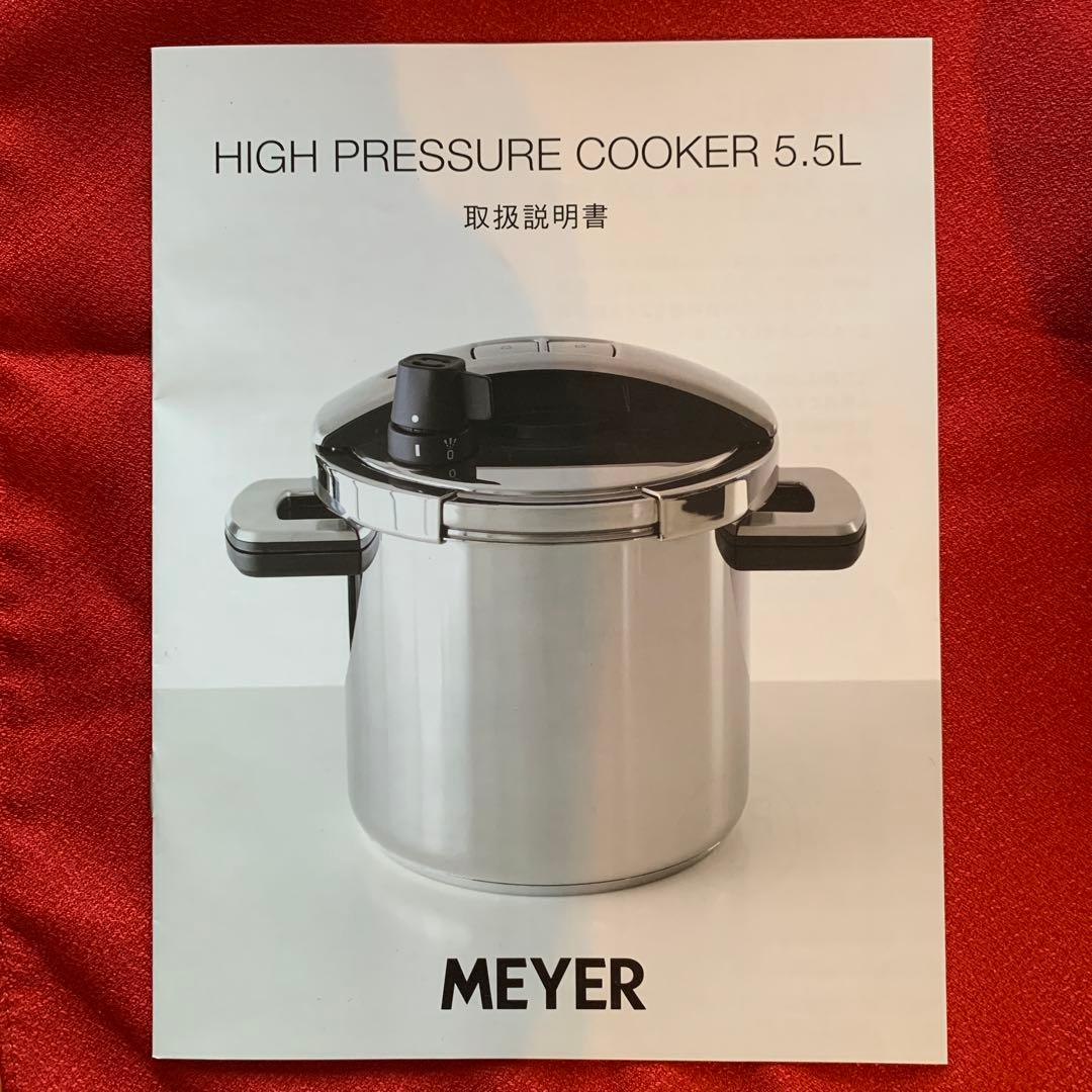 お値下げ中　MEYER 圧力鍋 5.5L ハイプレッシャークッカー