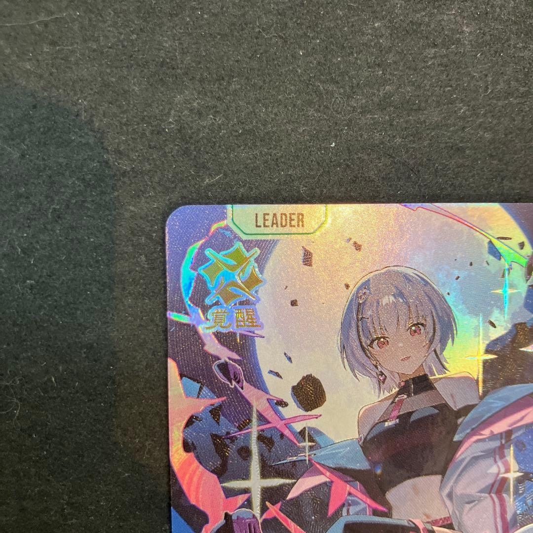 ★T クロススターズ 空澄セナ LRP BP01-125/100 S0995