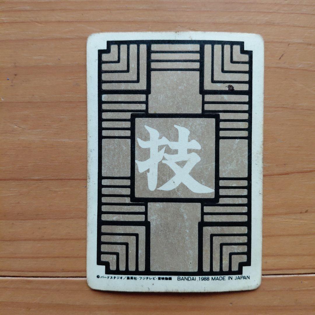 ドラゴンボール ピッコロ大魔王 カード【値引き不可】