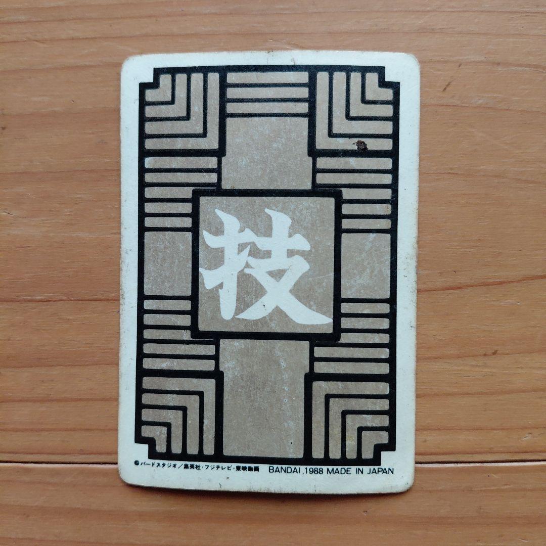 ドラゴンボール ピッコロ大魔王 カード【値引き不可】